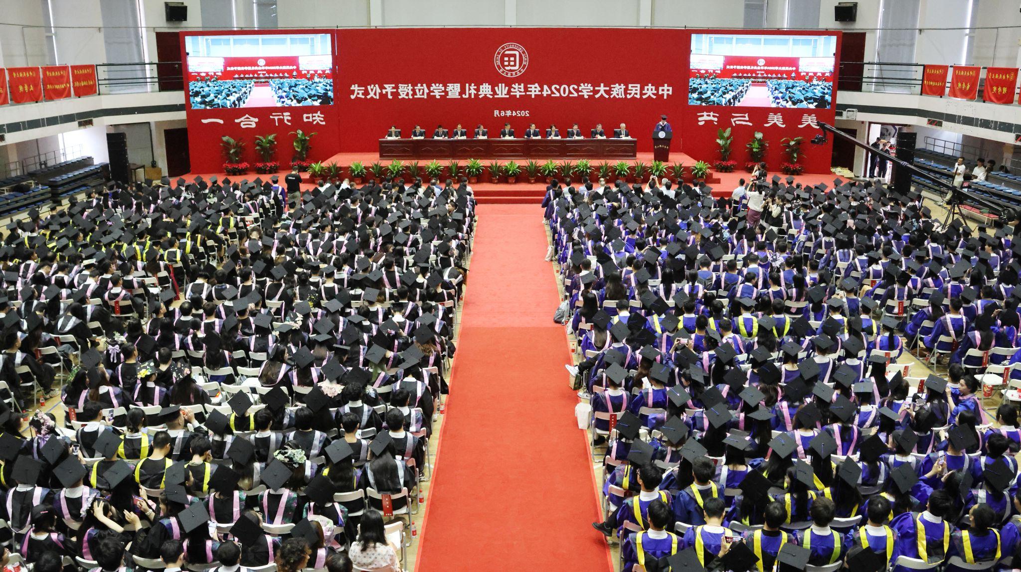 The school solemnly held the 2024 graduation ceremony and degree conferring ceremony